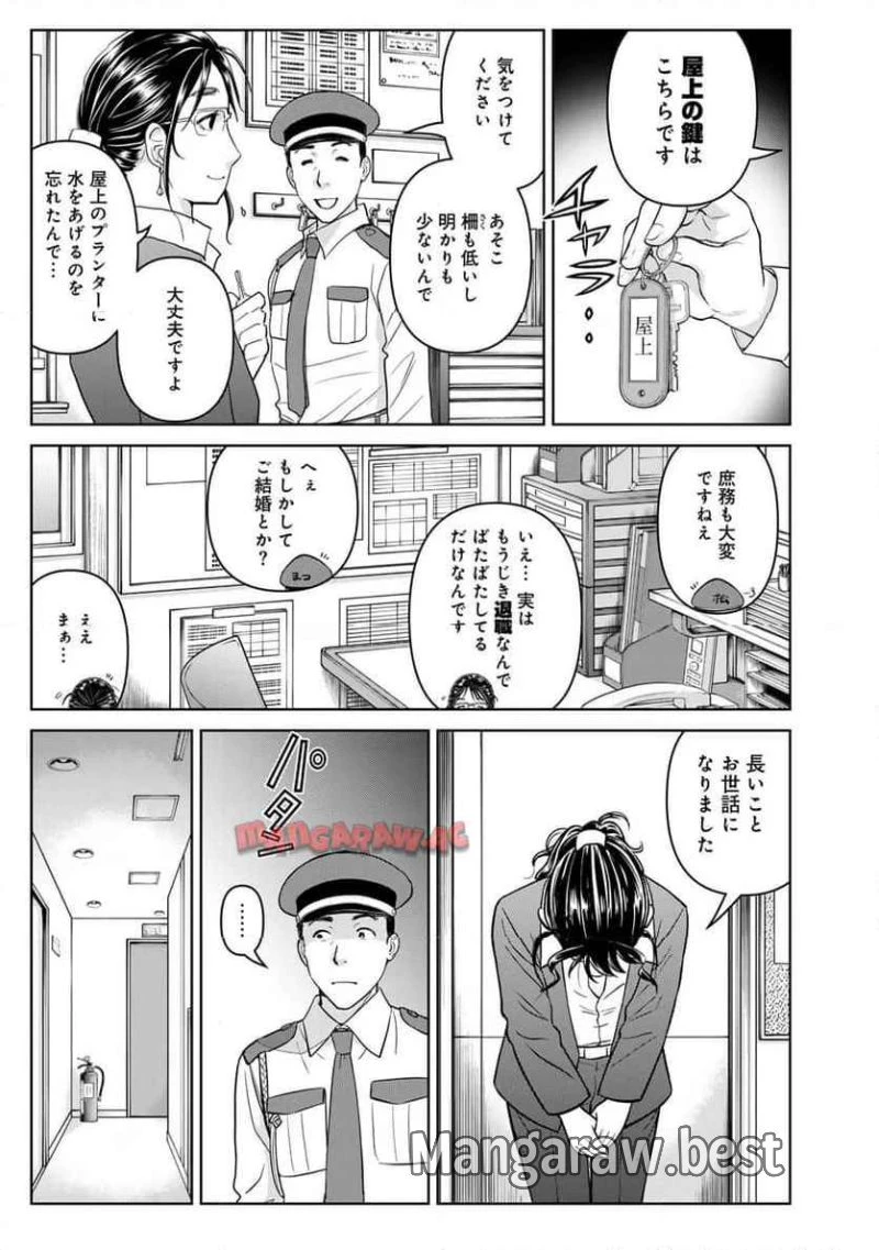 金田一３７歳の事件簿 第125話 - 19