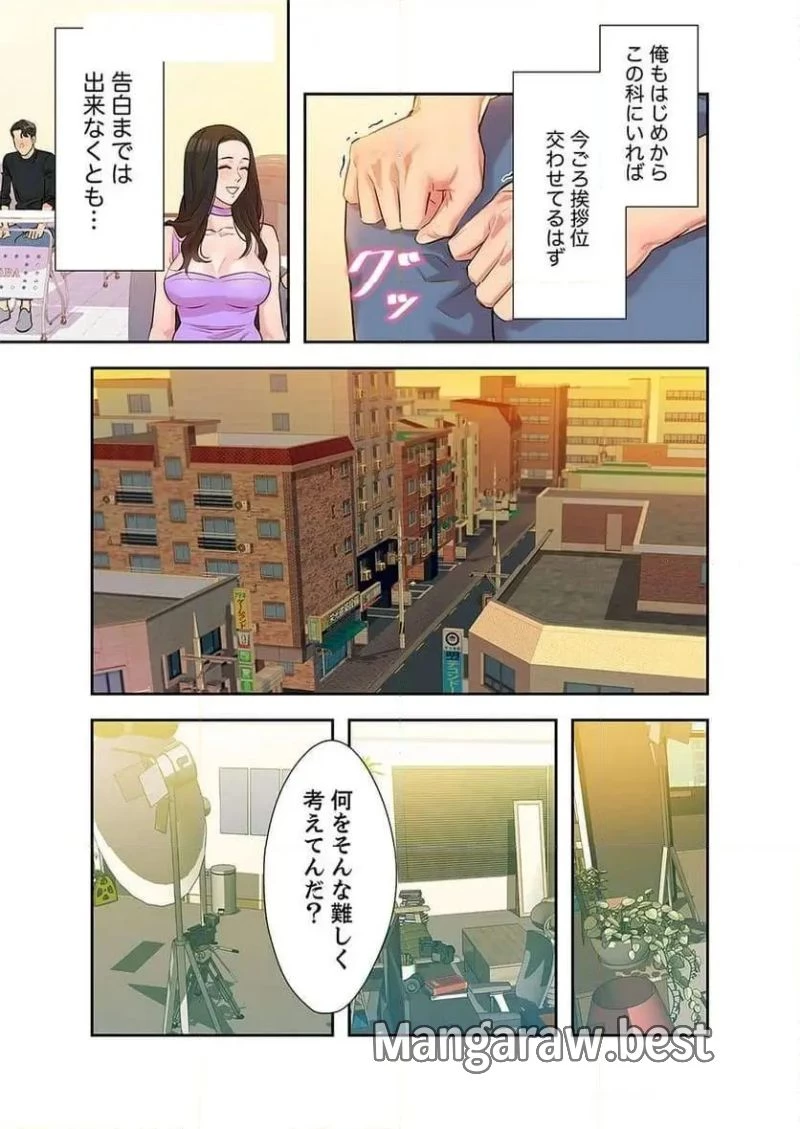 女神スタグラム 第1話 - 6