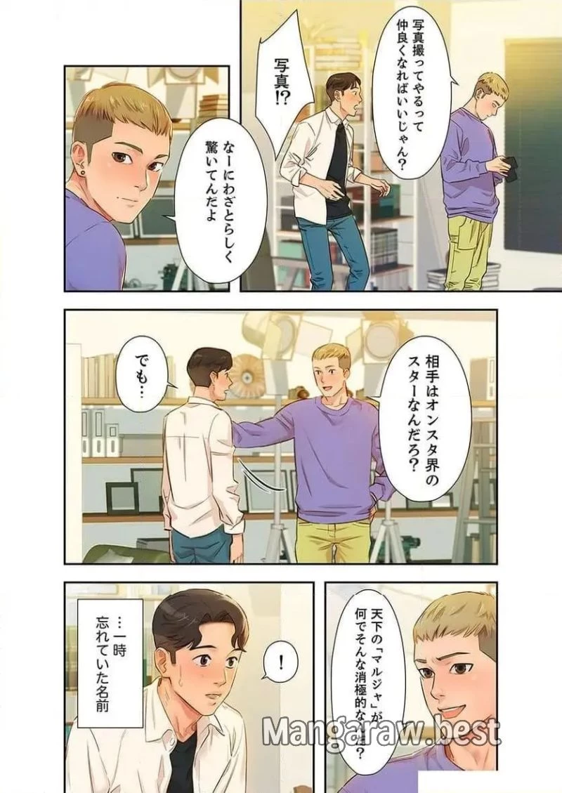 女神スタグラム 第1話 - 7