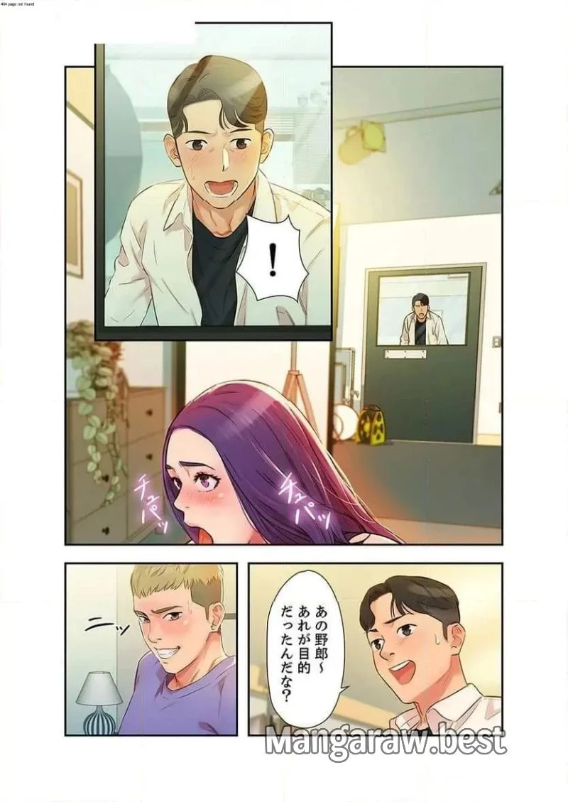 女神スタグラム 第2話 - 2