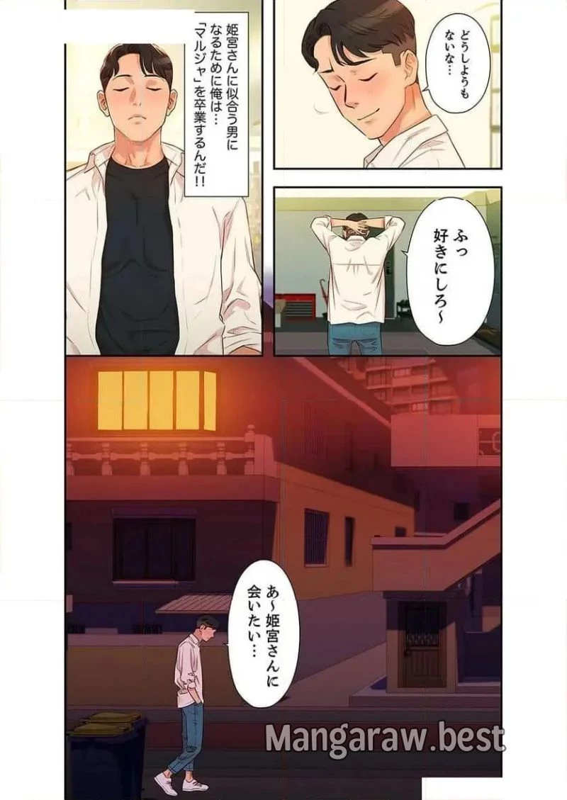 女神スタグラム 第2話 - 3