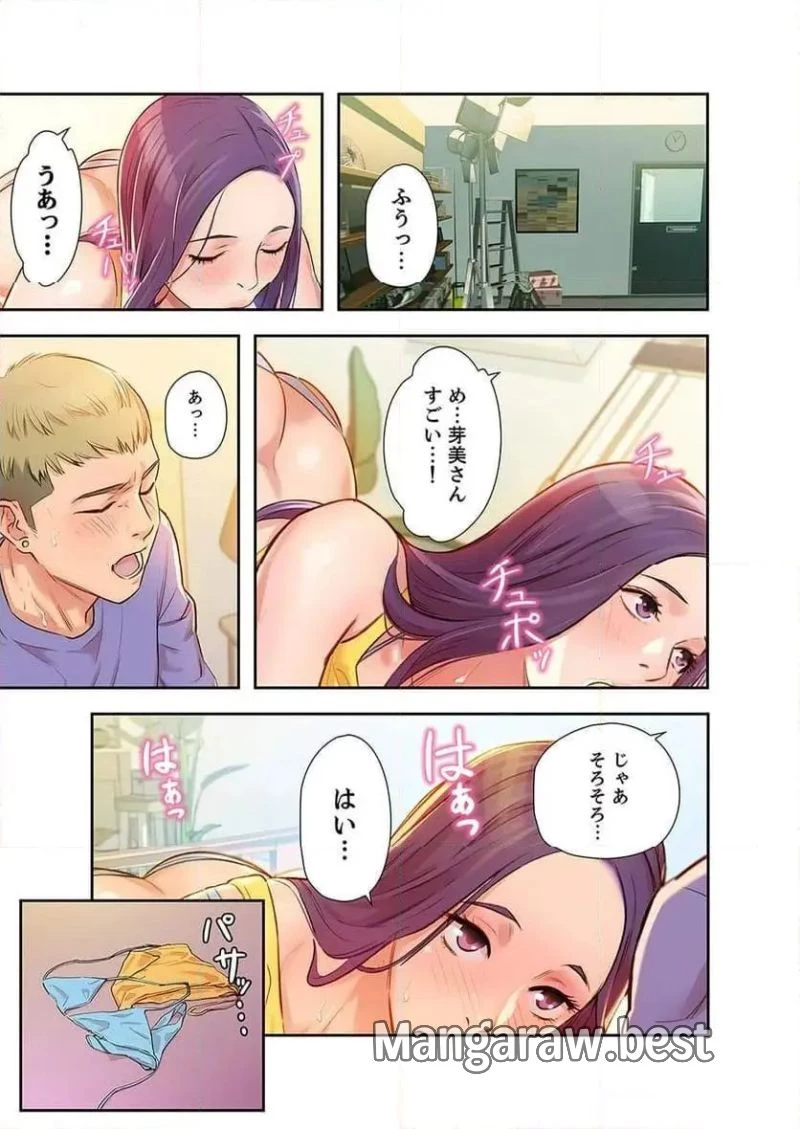 女神スタグラム 第2話 - 4