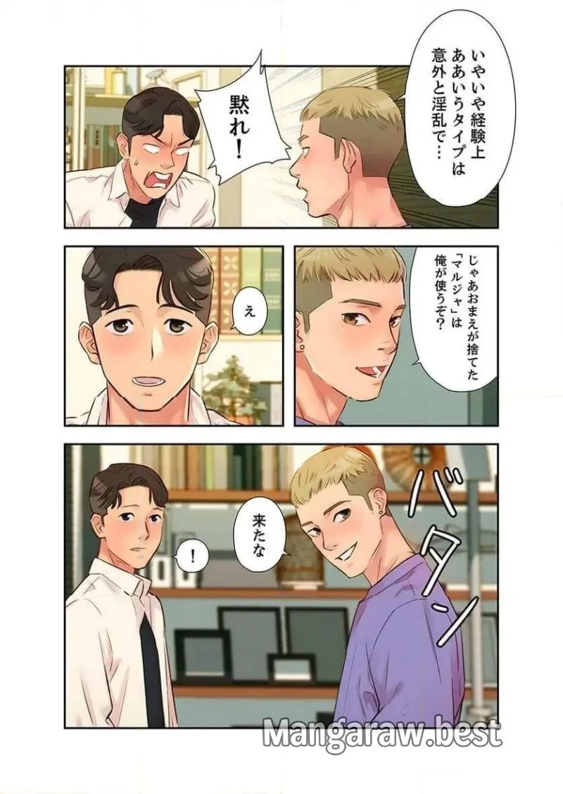 女神スタグラム 第1話 - 14