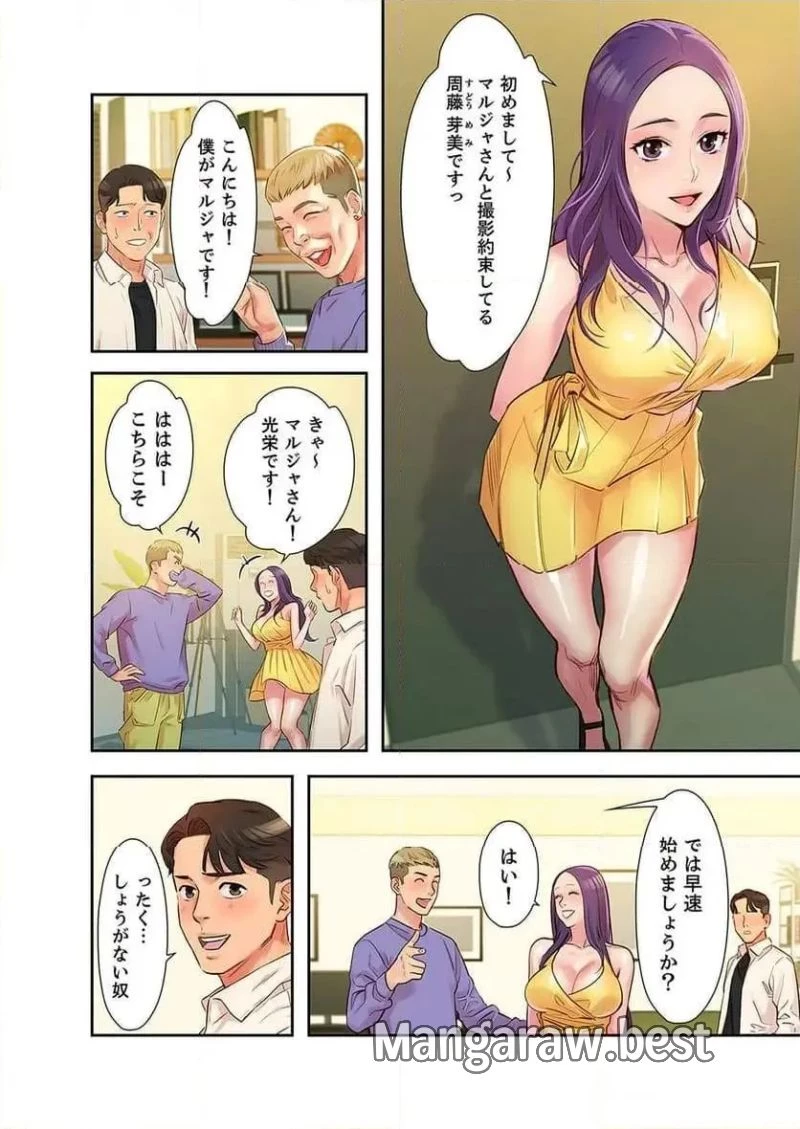 女神スタグラム 第1話 - 15