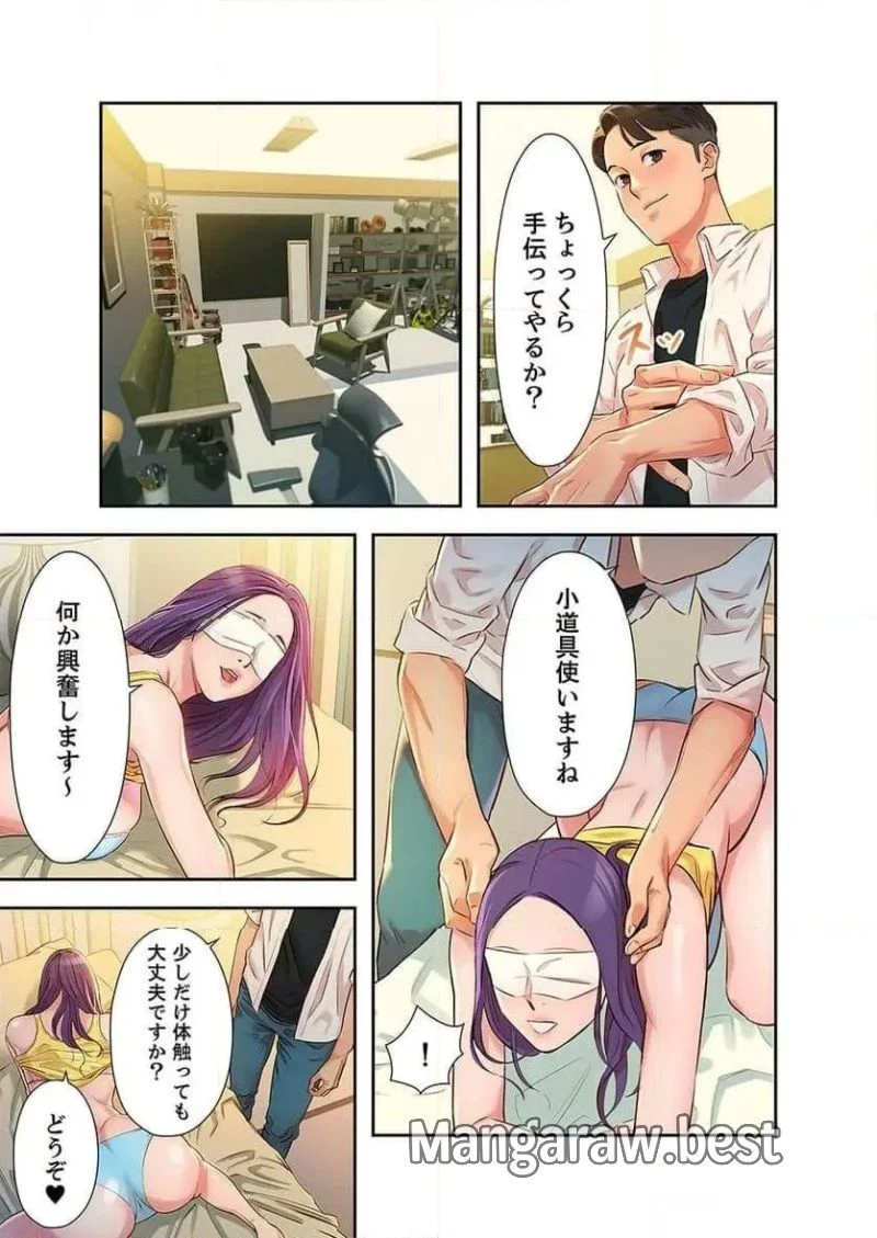 女神スタグラム 第1話 - 20