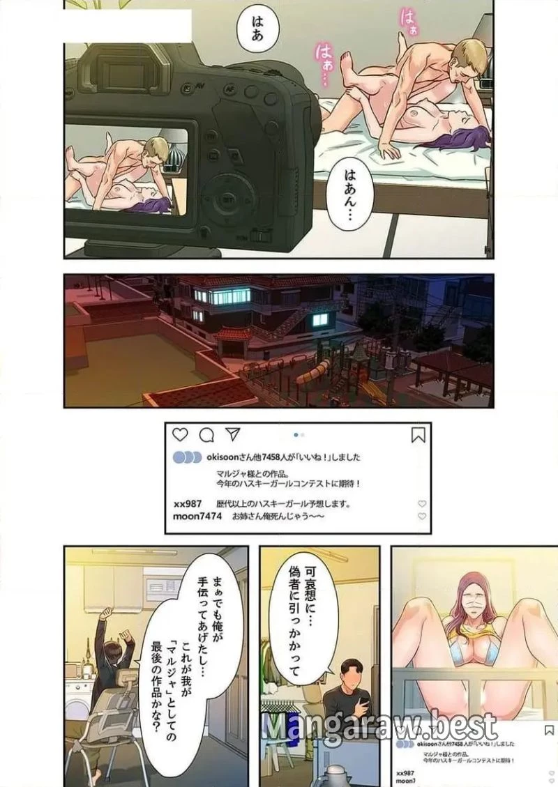 女神スタグラム 第2話 - 11