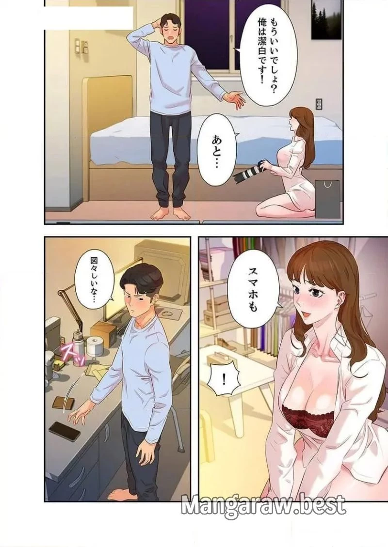 女神スタグラム 第4話 - 4