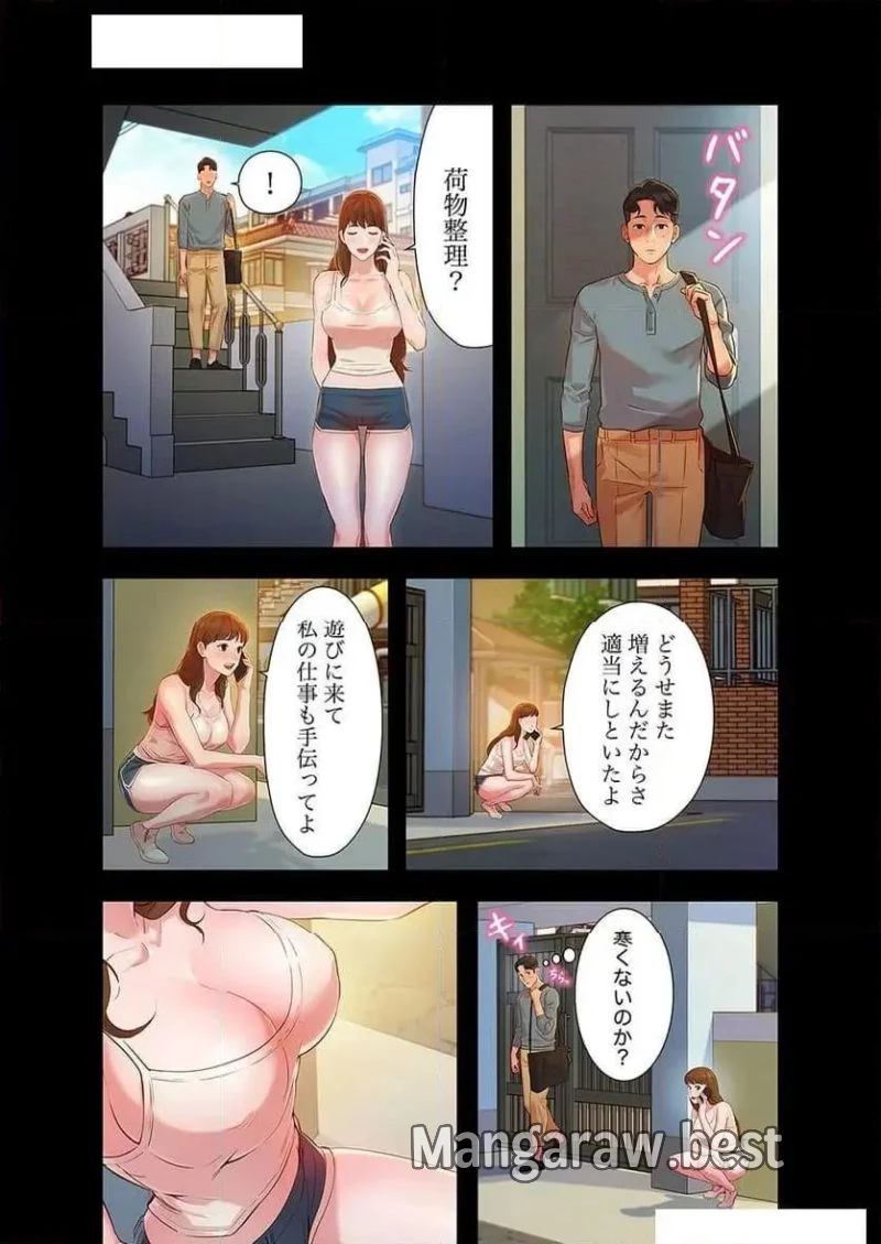 女神スタグラム 第2話 - 16