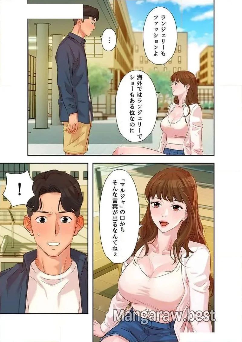 女神スタグラム 第5話 - 1