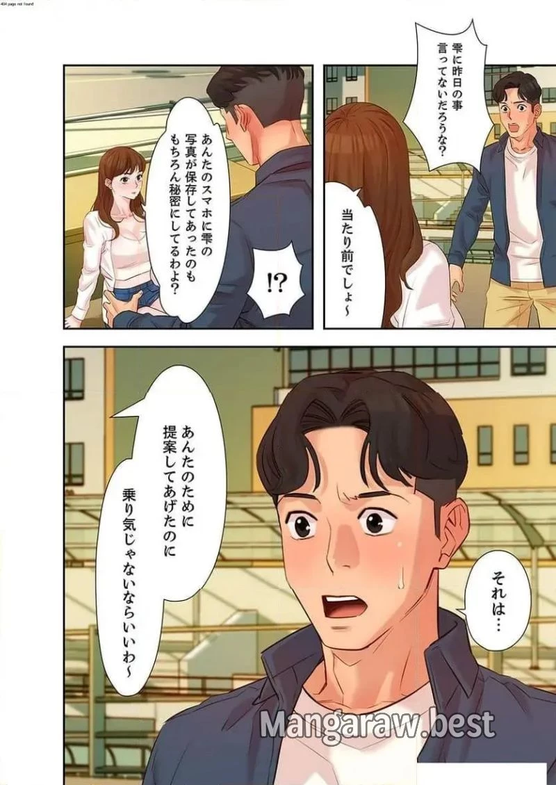 女神スタグラム 第5話 - 2