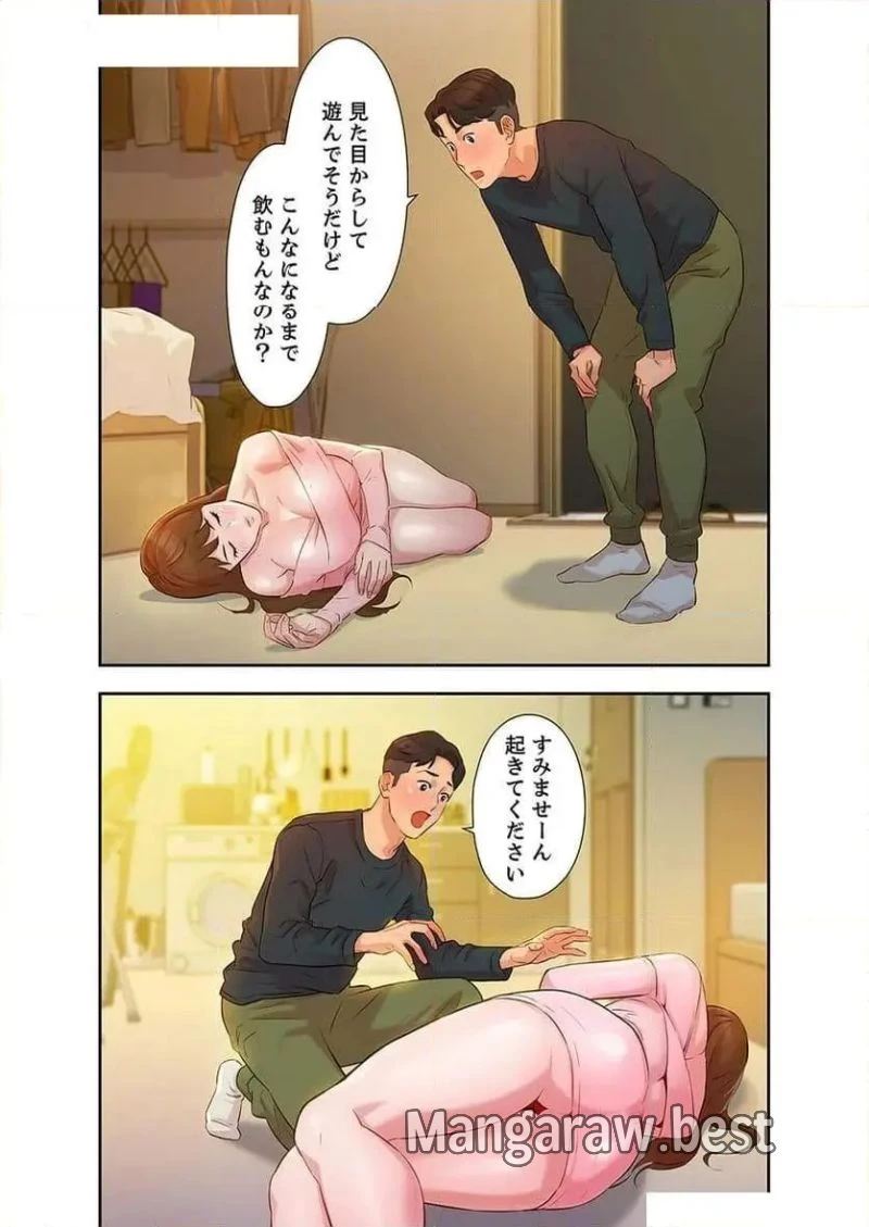 女神スタグラム 第2話 - 18