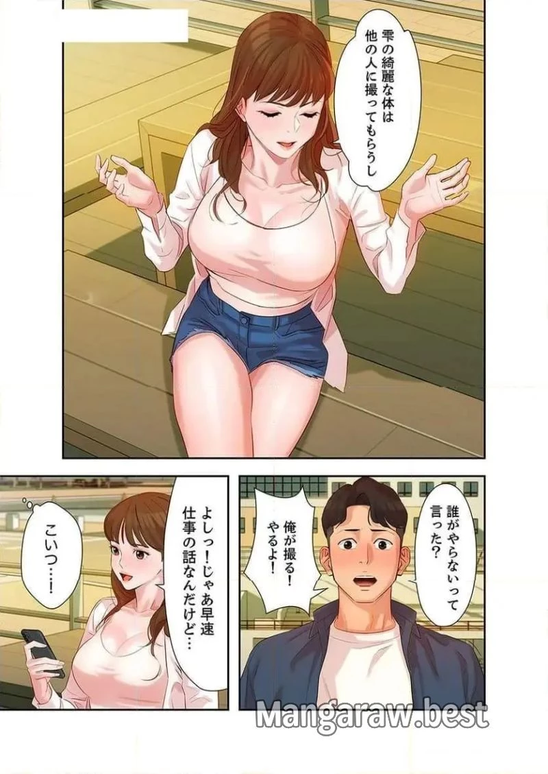 女神スタグラム 第5話 - 3