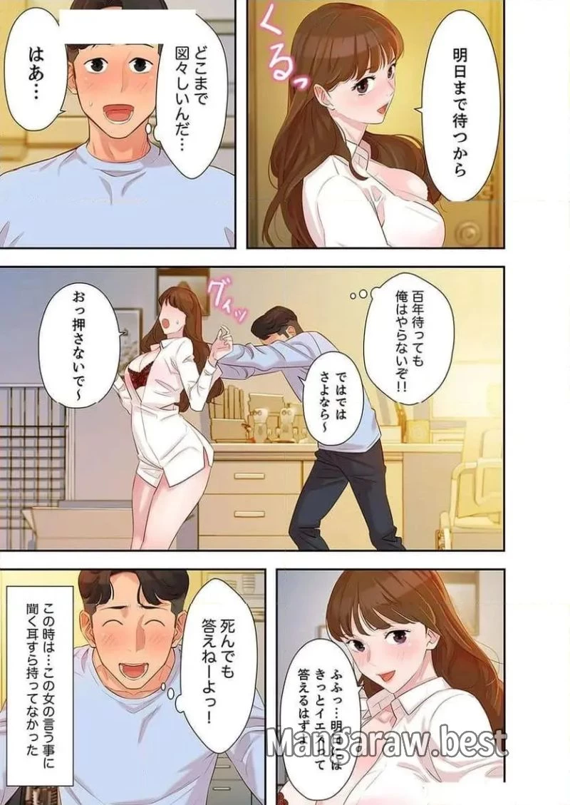 女神スタグラム 第4話 - 11