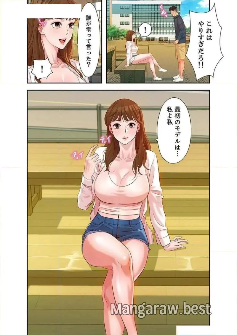 女神スタグラム 第5話 - 5