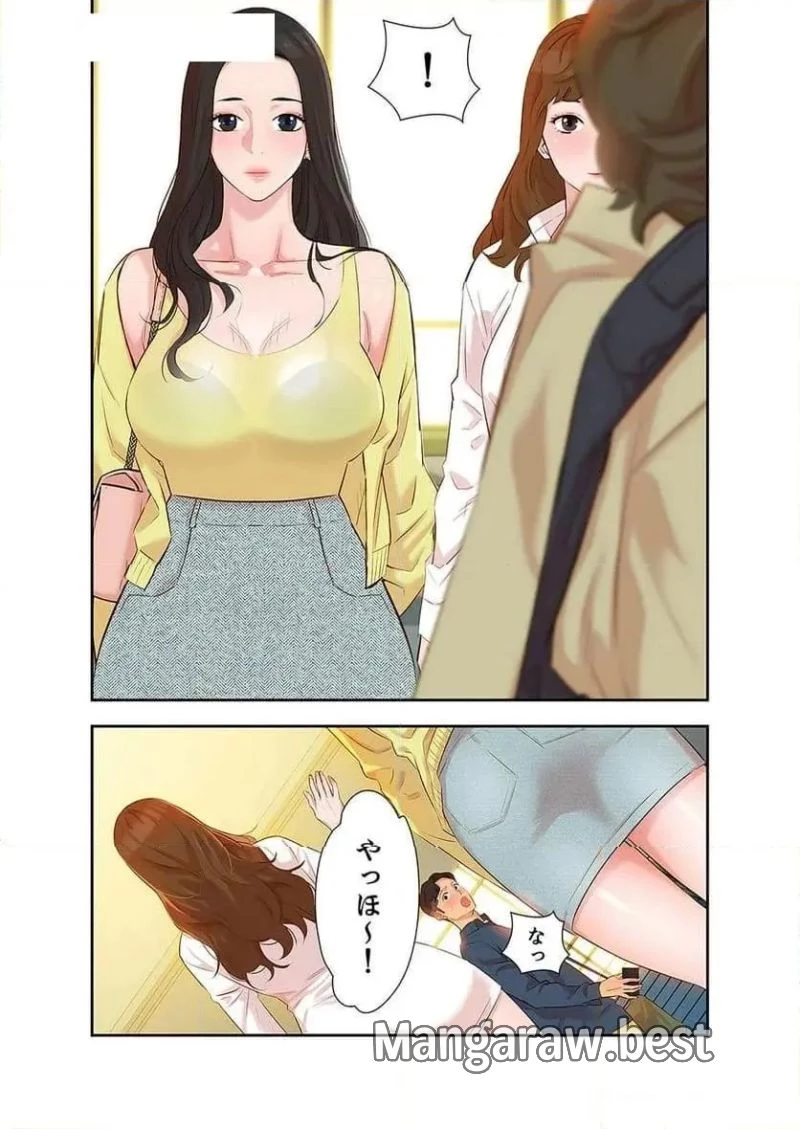 女神スタグラム 第4話 - 14