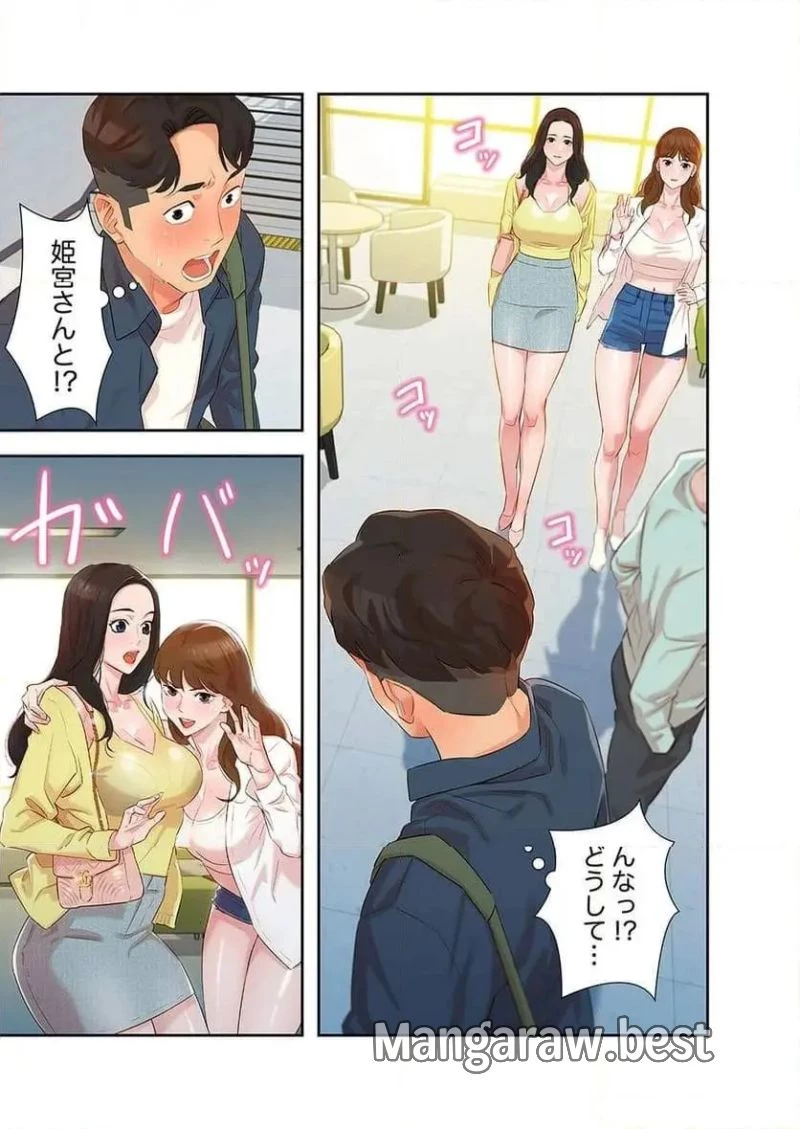 女神スタグラム 第4話 - 15