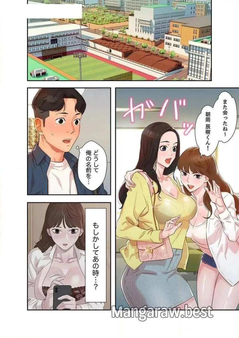 女神スタグラム 第4話 - 16