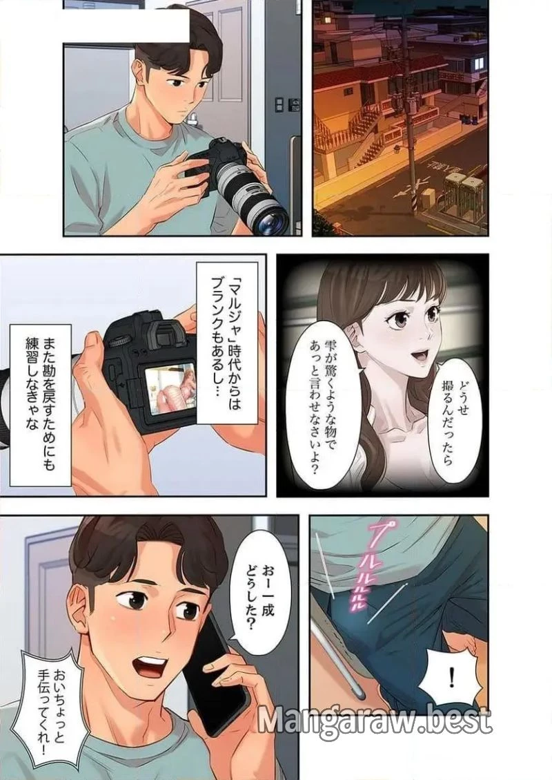 女神スタグラム 第5話 - 9