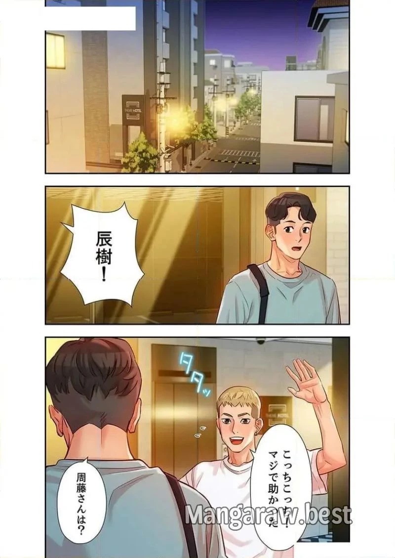 女神スタグラム 第5話 - 11