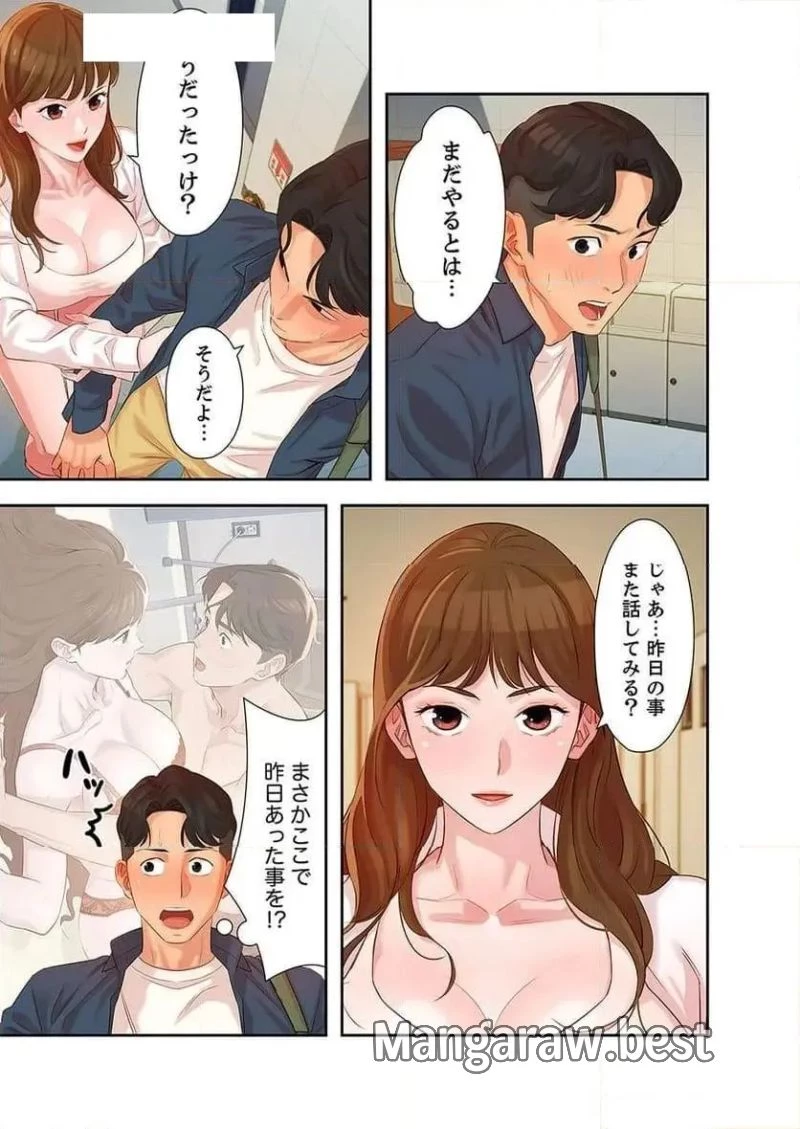 女神スタグラム 第4話 - 19