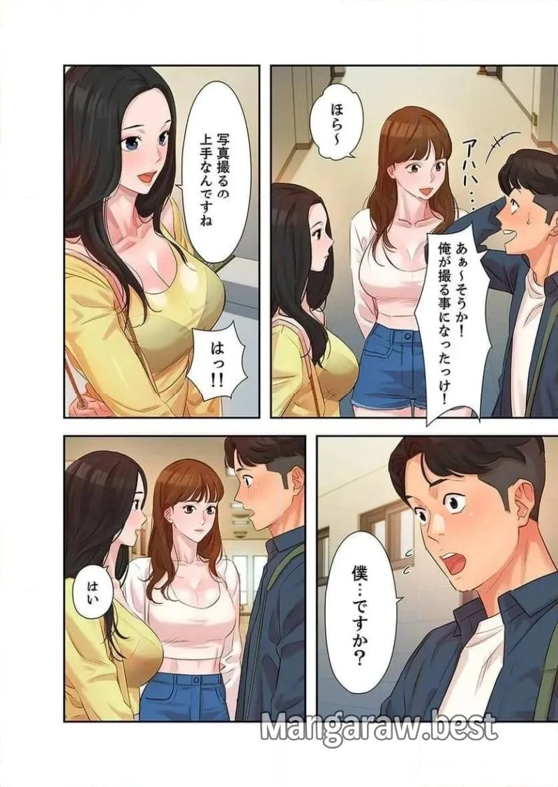 女神スタグラム 第4話 - 20