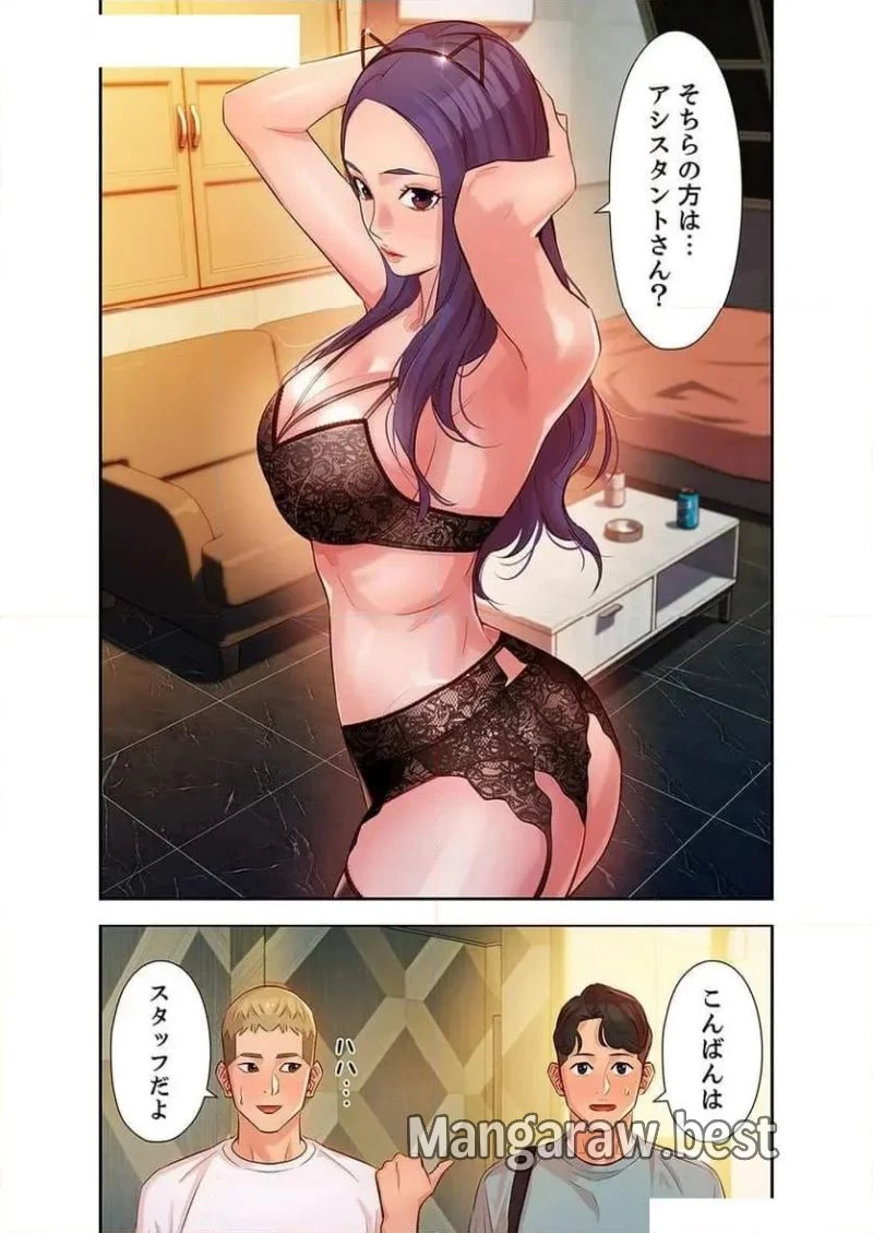 女神スタグラム 第5話 - 15