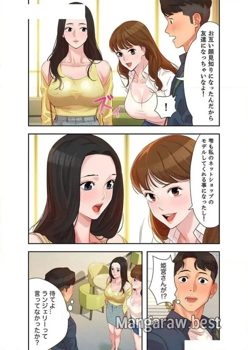 女神スタグラム 第4話 - 22