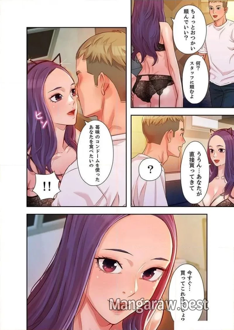 女神スタグラム 第5話 - 18