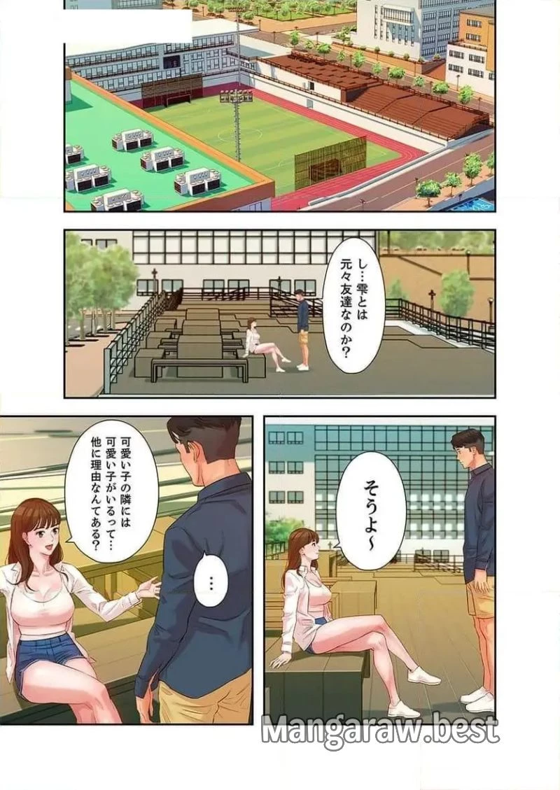 女神スタグラム 第4話 - 25