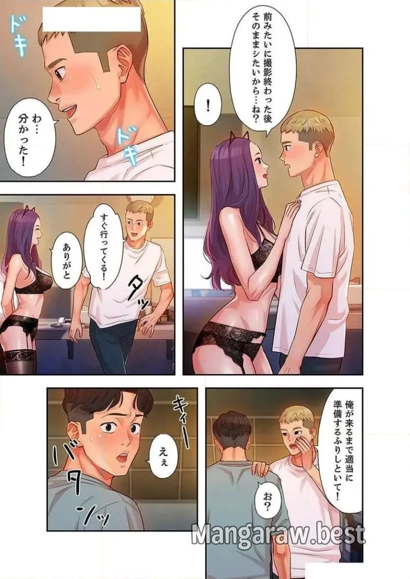 女神スタグラム 第5話 - 19