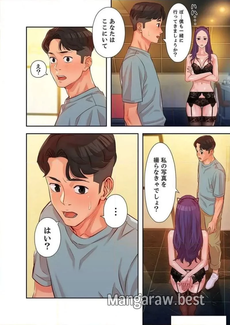 女神スタグラム 第5話 - 20