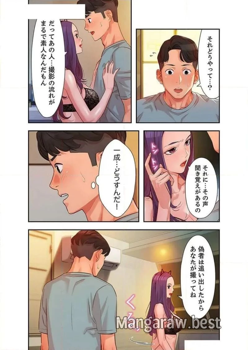 女神スタグラム 第5話 - 22