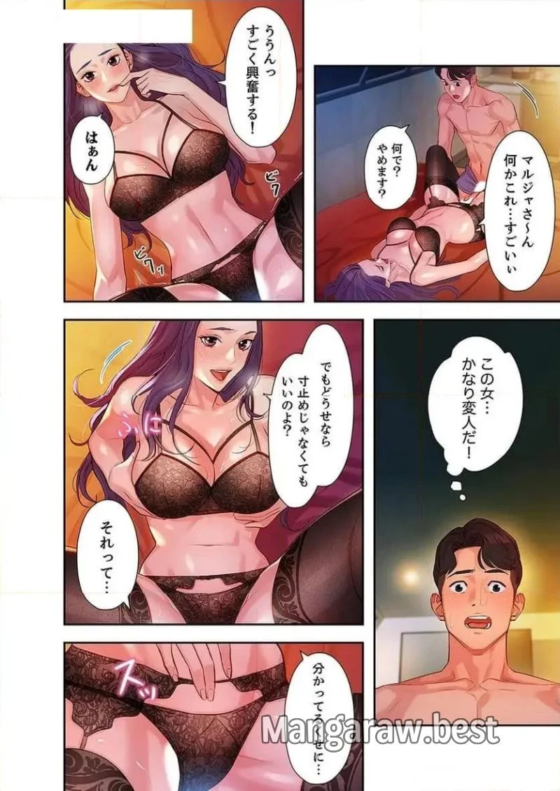 女神スタグラム 第6話 - 12