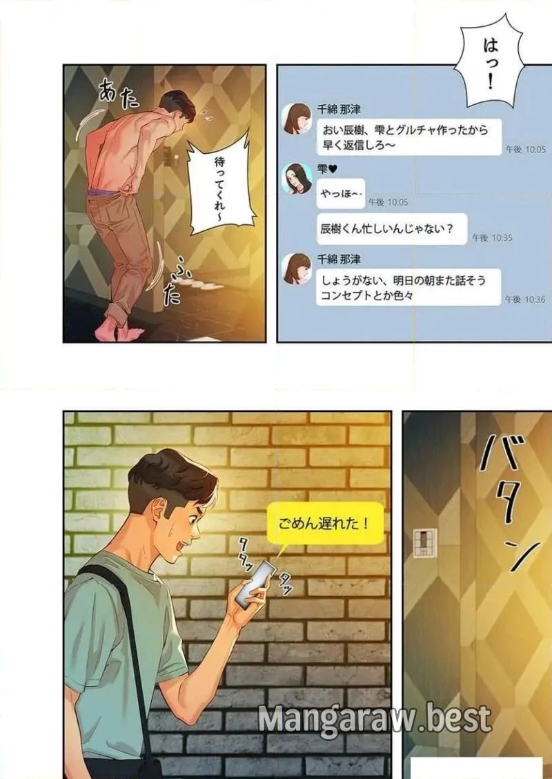 女神スタグラム 第7話 - 12