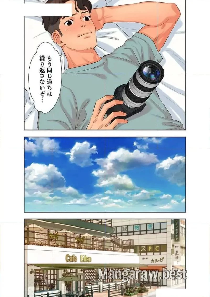 女神スタグラム 第7話 - 17