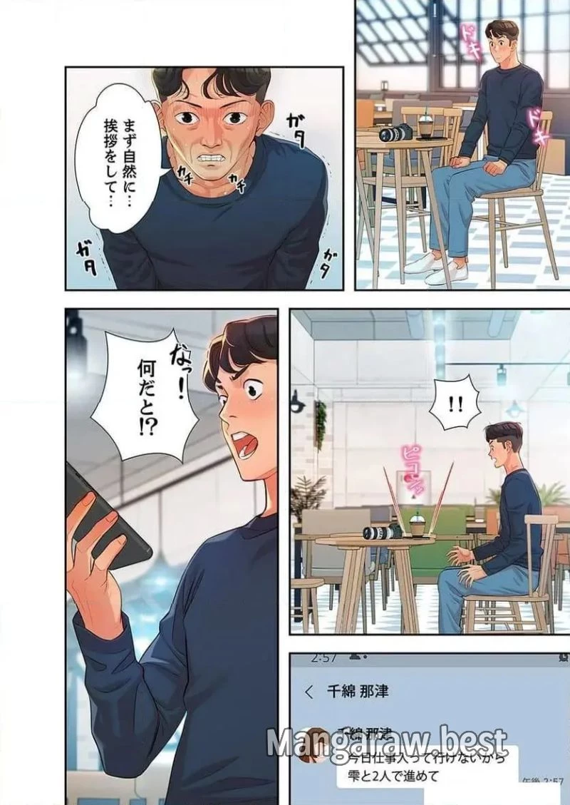 女神スタグラム 第7話 - 18