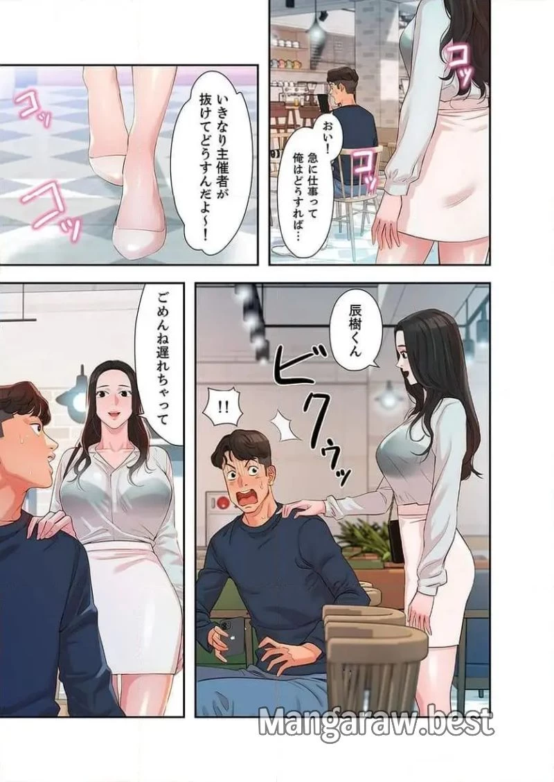 女神スタグラム 第7話 - 19