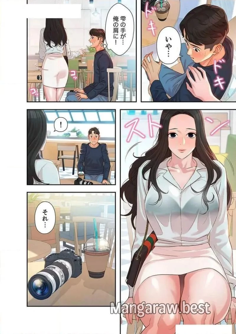 女神スタグラム 第7話 - 20