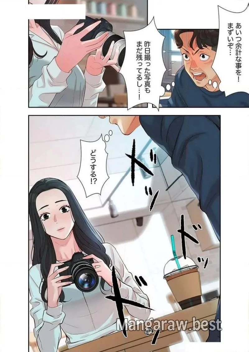 女神スタグラム 第7話 - 22