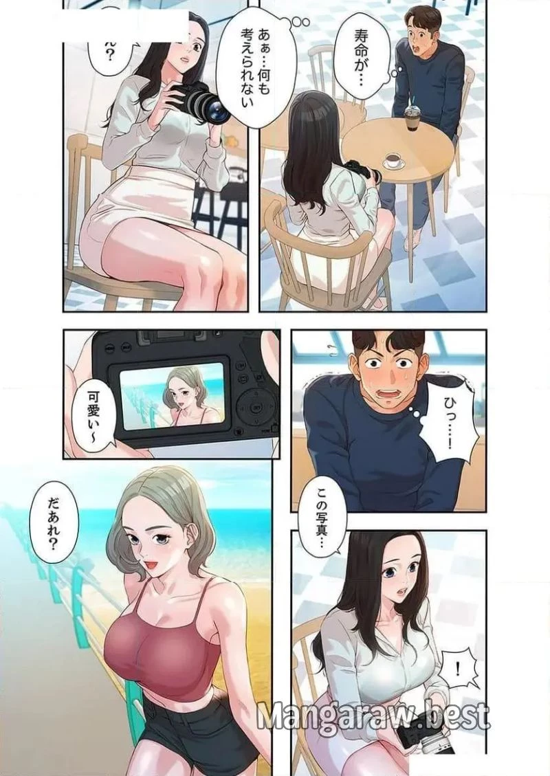 女神スタグラム 第7話 - 23