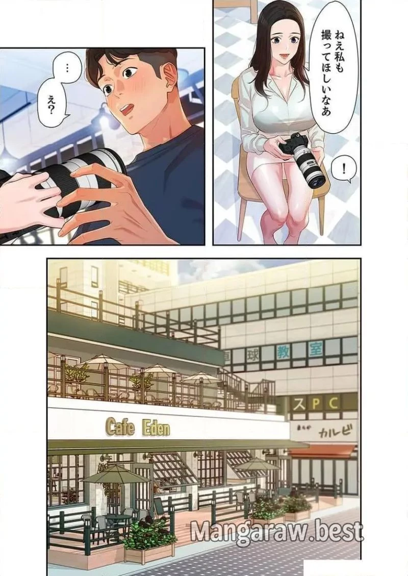 女神スタグラム 第7話 - 25