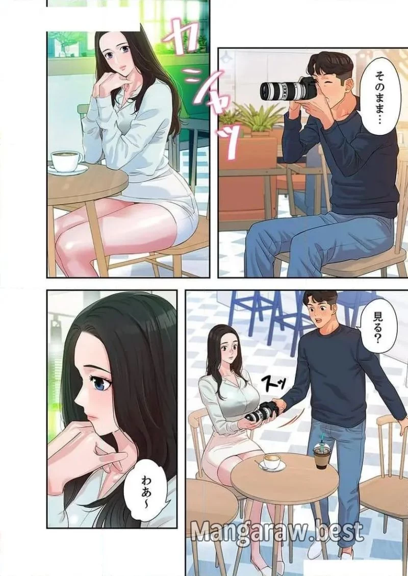 女神スタグラム 第7話 - 26