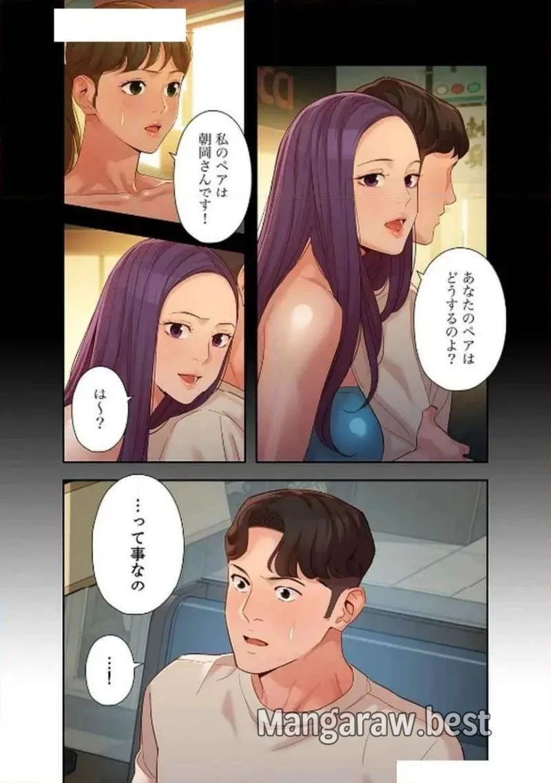 女神スタグラム 第26話 - 5