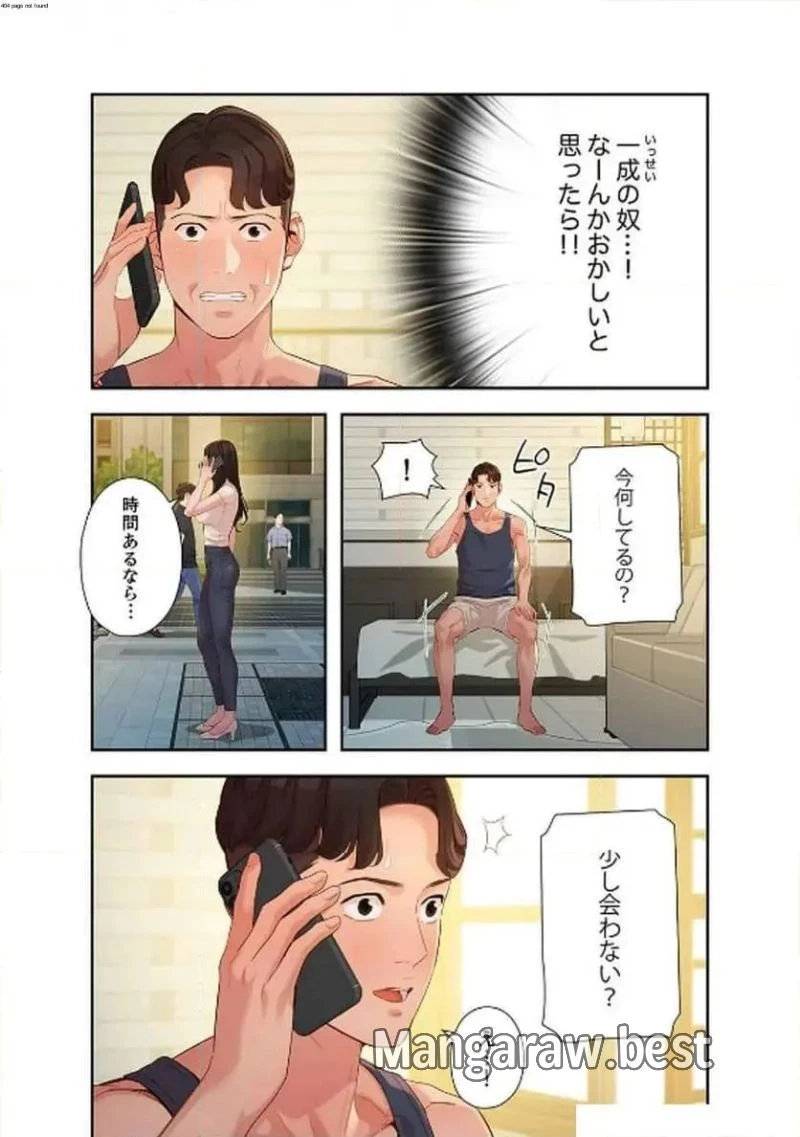 女神スタグラム 第28話 - 3