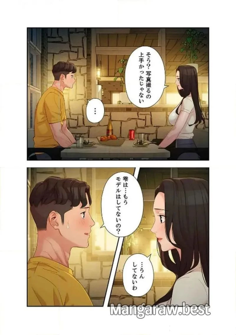女神スタグラム 第28話 - 5