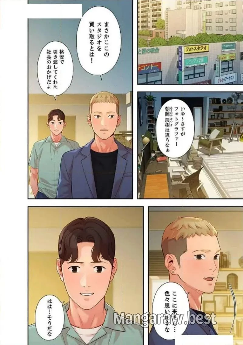 女神スタグラム 第29話 - 8