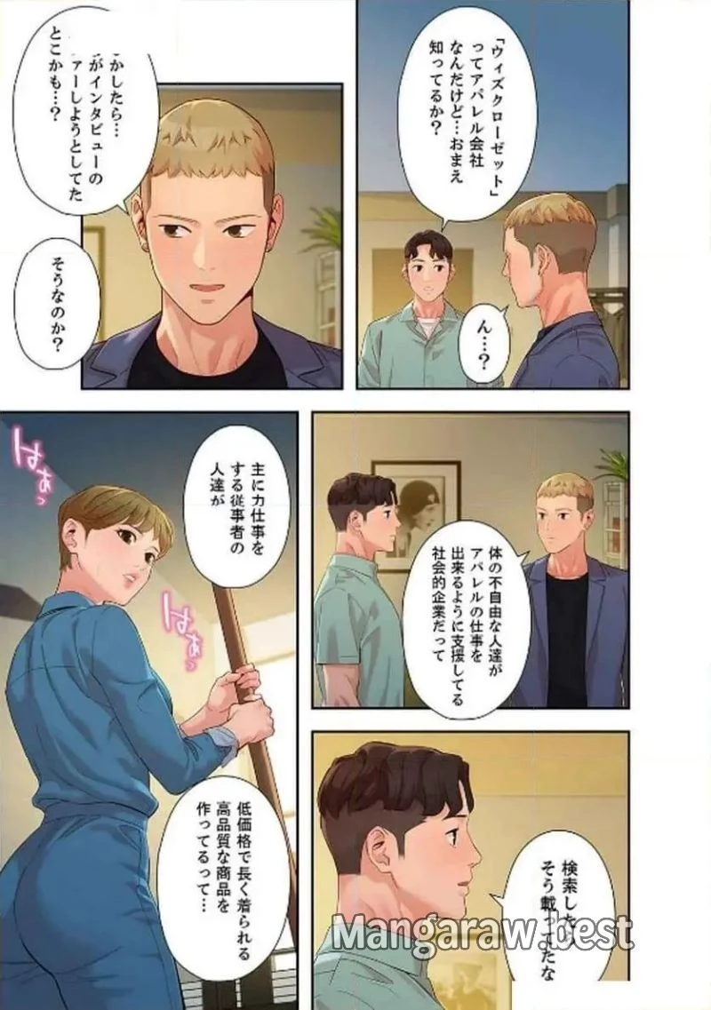 女神スタグラム 第29話 - 11