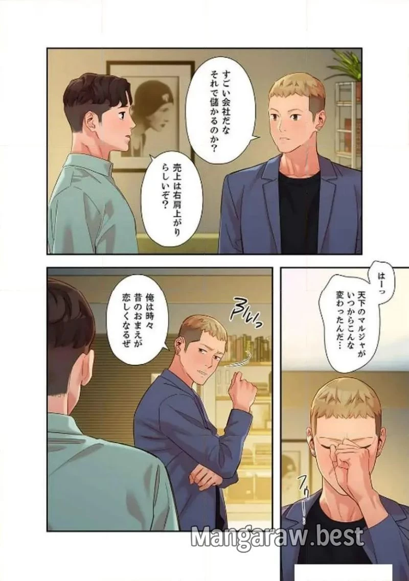 女神スタグラム 第29話 - 12