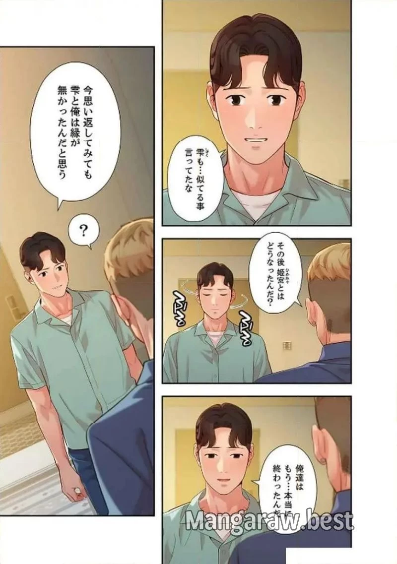 女神スタグラム 第29話 - 13