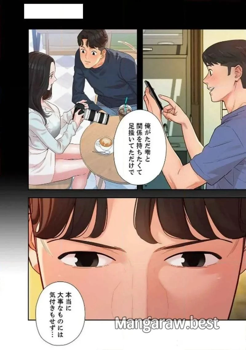 女神スタグラム 第29話 - 14